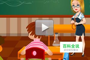 怎样通关课堂整蛊老师2