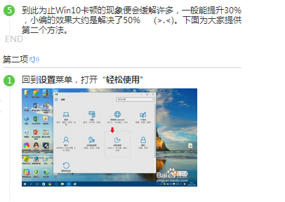 怎样提高Win10运行速度( 解决卡顿)