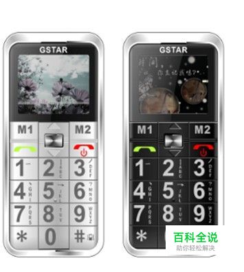 怎样挑选适合老人的手机？