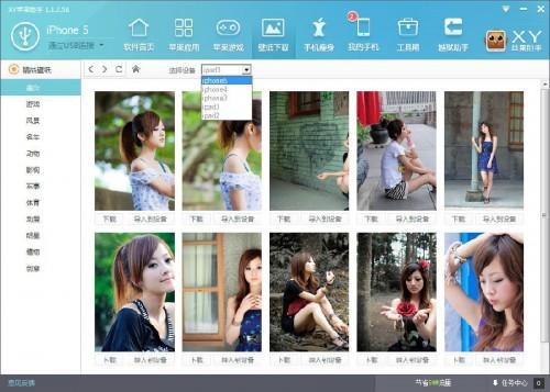 怎样通过XY苹果助手管理手机中的文件系统