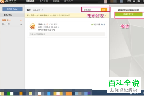 怎样通过英雄联盟游戏ID查询QQ号