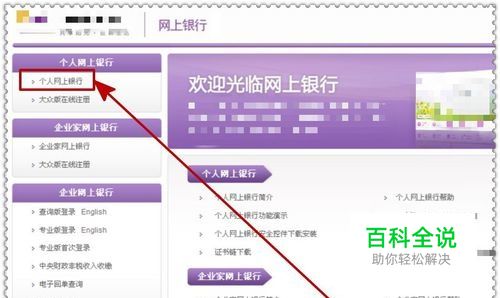 怎样通过网上银行获得快速贷款？