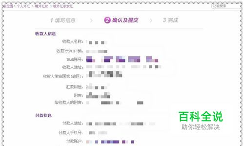 怎样通过网上银行进行国际汇款？