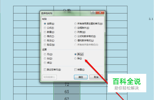 怎样统一提升excel表格数值的百分之二十