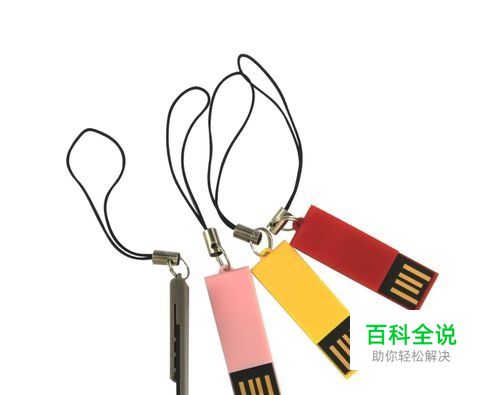 怎样通过禁用U盘使用来加强电脑安全