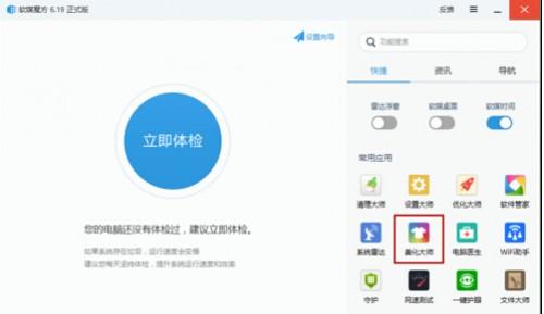 怎样提取windows10聚焦壁纸