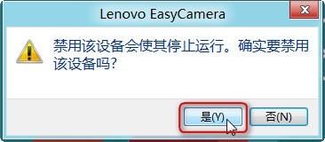 怎样通过win8系统设备管理器禁用指定设备