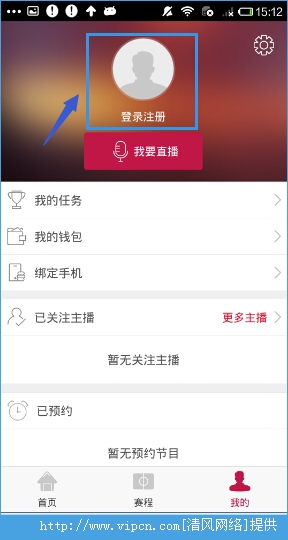 章鱼TV怎么注册?