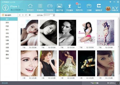 怎样通过XY苹果助手管理手机中的文件系统