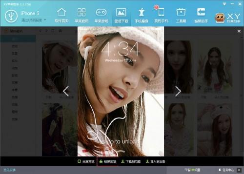 怎样通过XY苹果助手管理手机中的文件系统