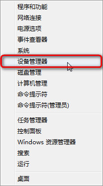 怎样通过win8系统设备管理器禁用指定设备