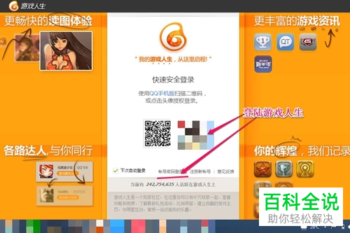 怎样通过英雄联盟游戏ID查询QQ号