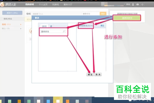 怎样通过英雄联盟游戏ID查询QQ号