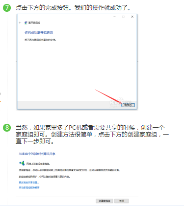 怎样提高Win10运行速度( 解决卡顿)