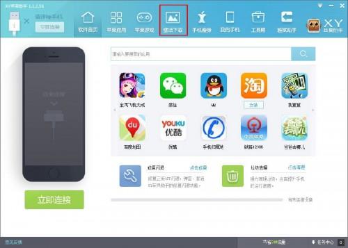 怎样通过XY苹果助手管理手机中的文件系统