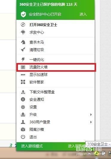 怎样通查看电脑软件建立的网络链接