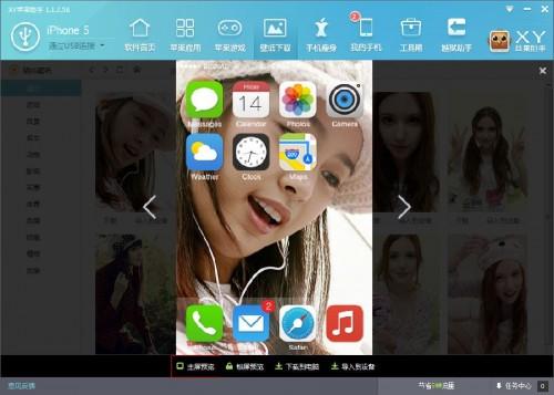 怎样通过XY苹果助手管理手机中的文件系统