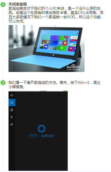 怎样提高Win10运行速度( 解决卡顿)