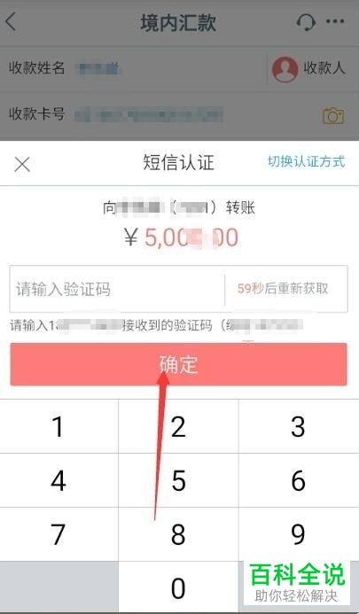 怎样通过工商银行手机银行向其他银行汇款？