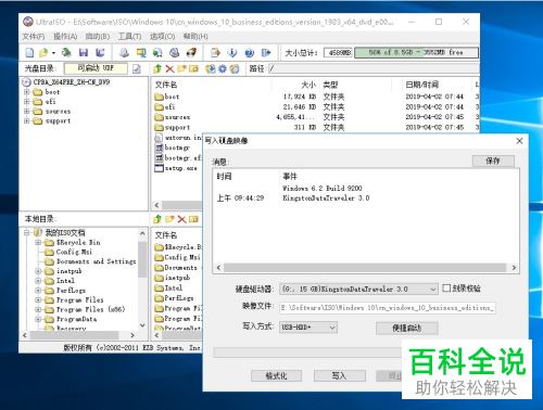 在用U盘进行Windows安装时弹出install.wim无法打开的提示怎么办