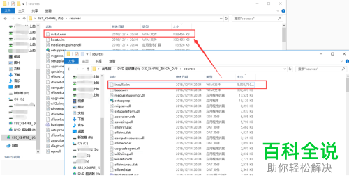 在用U盘进行Windows安装时弹出install.wim无法打开的提示怎么办