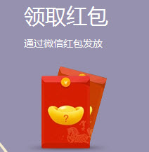 怎样微信扫红码得红包第二期活动详介