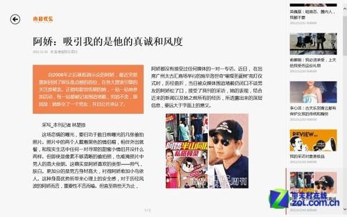 最有Win8范儿的十大软件