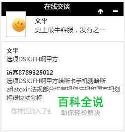 在易维帮助台配置和管理网页在线帮助渠道