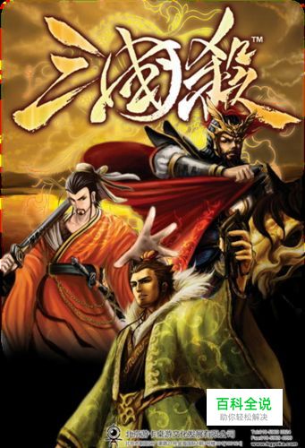 怎样玩好三国杀