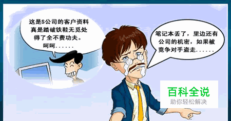 重要文件在电脑中如何保存