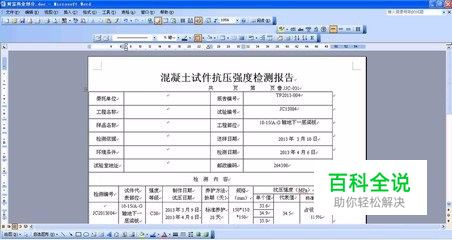 怎样维护电脑文档的安全