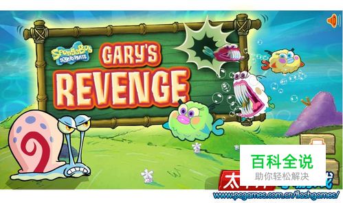 怎样玩小蜗牛的复仇