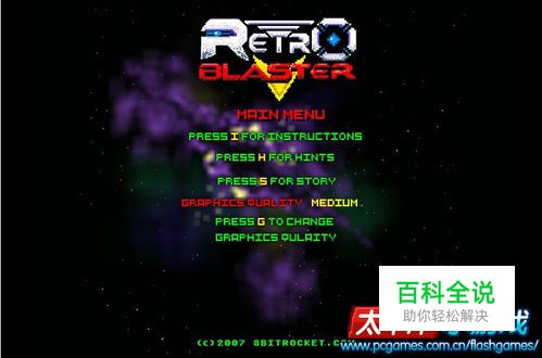 怎样玩复古冲击波