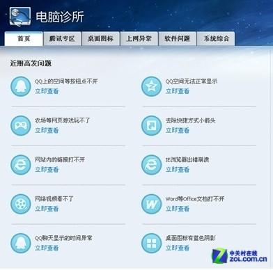 最有Win8范儿的十大软件