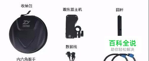 智云稳定器 [云鹤2配件]外置伺服跟焦器使用说明