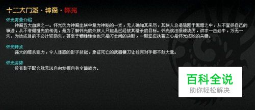 怎样玩好诛仙2怀光三阵营PK