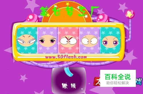 怎样玩美少女梦工厂