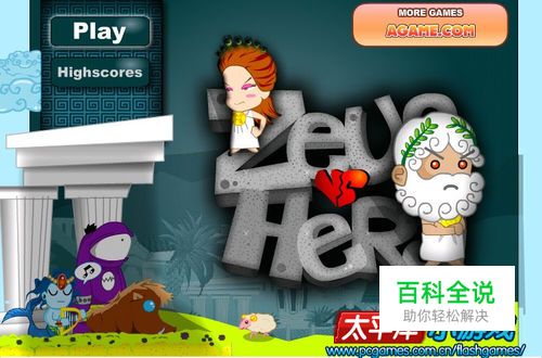 怎样玩宙斯的愤怒