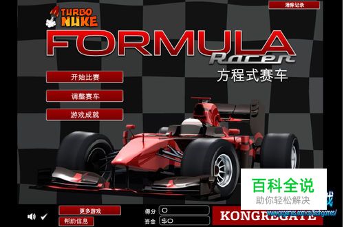 怎样玩F1赛车终极赛