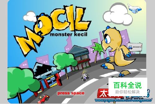 怎样玩怪物小恐龙