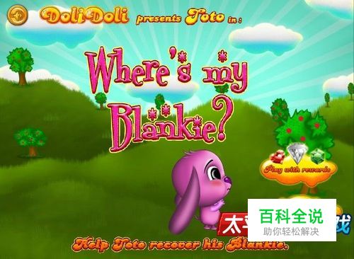 怎样玩谁来帮帮我