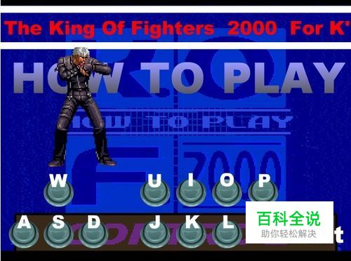 怎样玩拳皇2000攻略