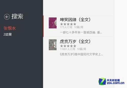 最有Win8范儿的十大软件