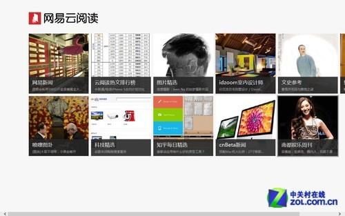 最有Win8范儿的十大软件