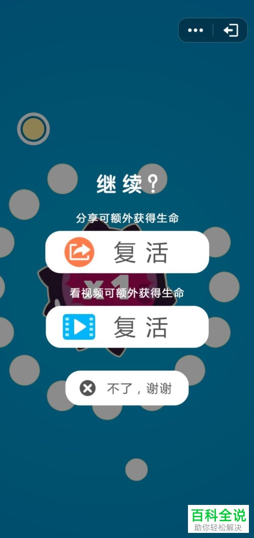 怎样玩转手机QQ中的引力球