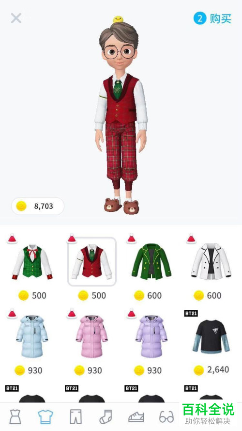 怎样玩转zepeto躲避箱子游戏