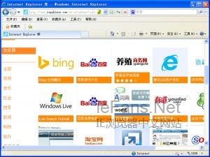 怎样为IE浏览器添加加速器