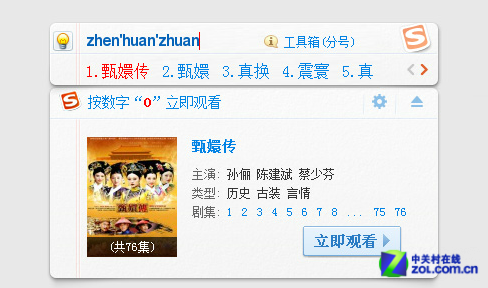 最有Win8范儿的十大软件