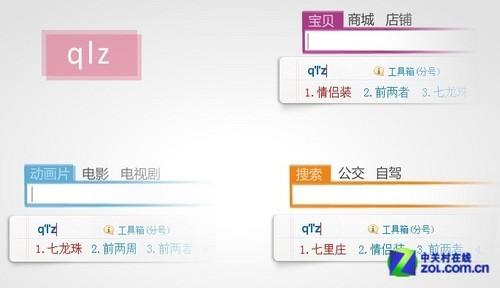 最有Win8范儿的十大软件