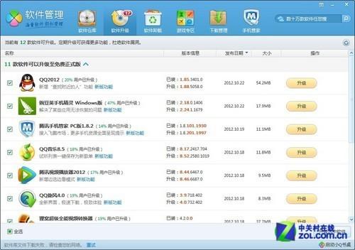 最有Win8范儿的十大软件
